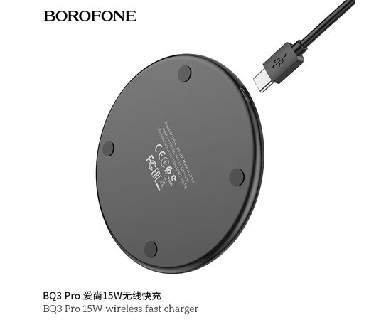  Беспроводное ЗУ Borofone BQ3 Pro 15W wireless fast charger (Black) 