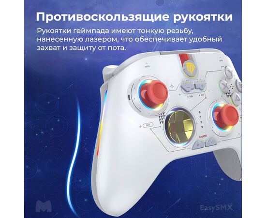  Геймпад беспроводной EasySMX X15 (VG-C448) с RGB подсветкой, звезда 