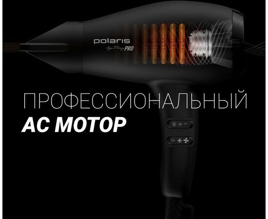  Фен Polaris PHD 2099ACi Argan Therapy PRO черный 