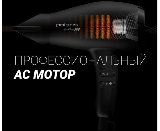  Фен Polaris PHD 2099ACi Argan Therapy PRO черный 