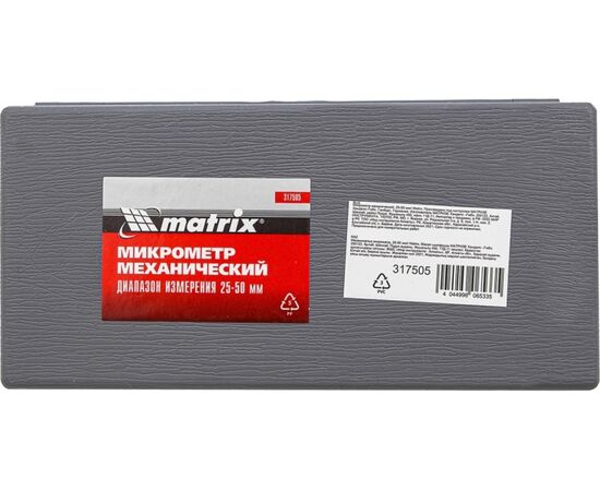  Микрометр механический Matrix 317505 25-50мм 