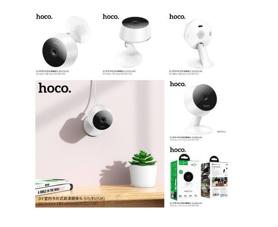  Камера видеонаблюдения HOCO D3 Indoor HD camera(EU) (белый) 
