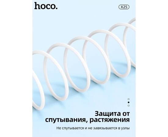  Дата-кабель HOCO X25 Soarer micro 1м (белый) 