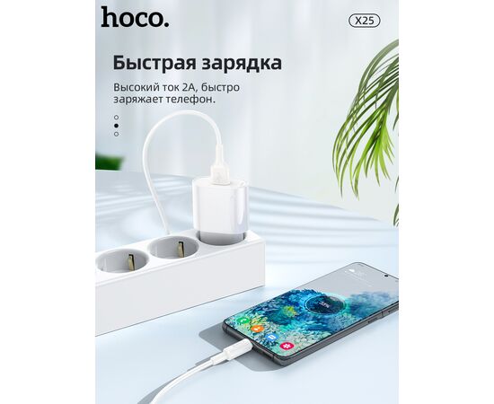  Дата-кабель HOCO X25 Soarer micro 1м (белый) 