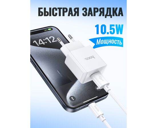  СЗУ HOCO C106A Leisure, 1USB + Type-C (EU) (белый) 