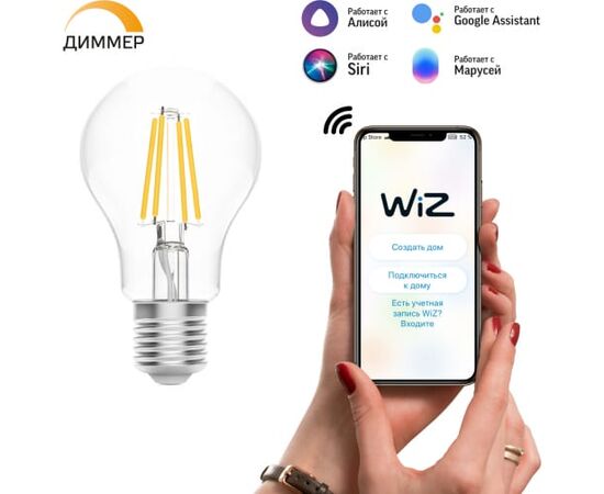 Умная лампа Gauss IoT Smart Home (1200112) E27 6.5Вт 806lm Wi-Fi 