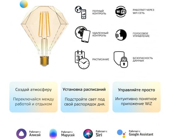  Умная лампа Gauss IoT Smart Home (1370112) E27 6.5Вт 720lm Wi-Fi 