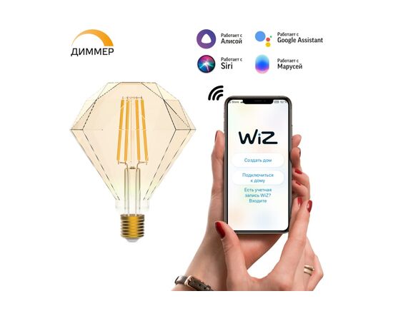  Умная лампа Gauss Smart Home Diamond (1350112) E27 Wi-Fi 