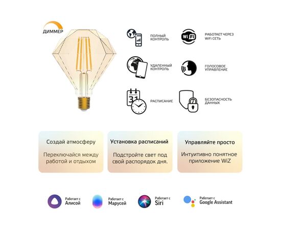  Умная лампа Gauss Smart Home Diamond (1350112) E27 Wi-Fi 