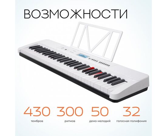  Синтезатор TESLER KB-6160 White 