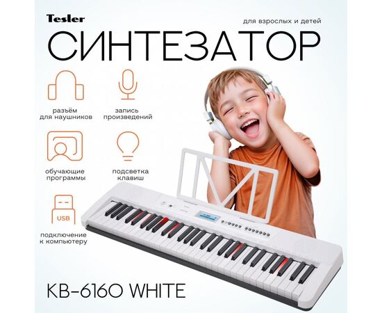  Синтезатор TESLER KB-6160 White 