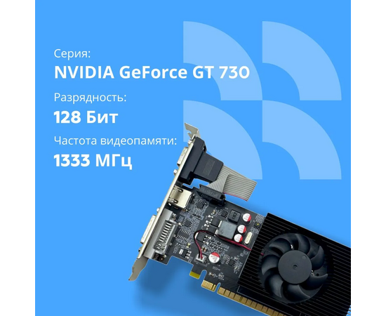  Видеокарта CBR GT730 2Gb (VGA-STXT730-2G-RTL) DDR3, 128bit, 700Mhz, 1*HDMI + 1*DVI + 1*VGA, 49W, Ret 