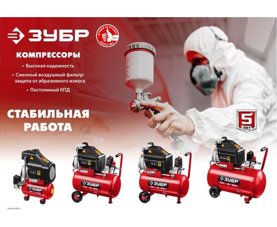  Компрессор ЗУБР КП-200-6 