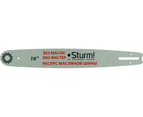  Пильная шина Sturm! SB1650380PO-OL 