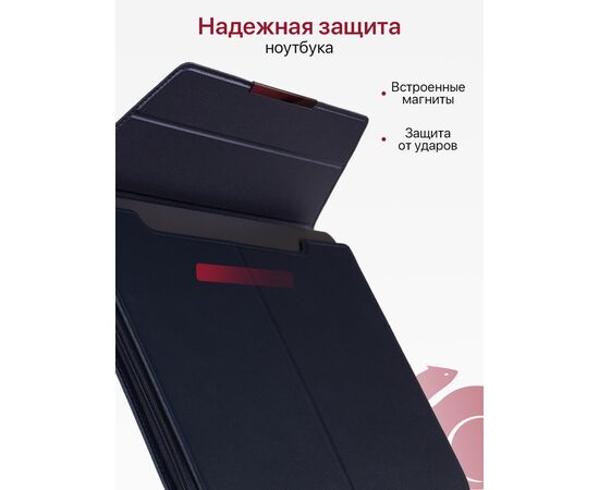  Чехол для ноутбука для MacBook Pro, Air, и планшетов Samsung, Xiaomi, KENSHI, Tecno, Teclast, Lenovo (диагональ 15-15.4") с регулируемой подставкой, в комплекте с сумкой для мыши и зарядки, с ковриком для мыши, темно-синий (сумка портфель для макбука) 