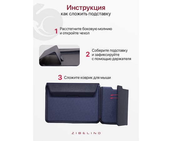 Чехол для ноутбука для MacBook Pro, Air, и планшетов Samsung, Xiaomi, KENSHI, Tecno, Teclast, Lenovo (диагональ 15-15.4") с регулируемой подставкой, в комплекте с сумкой для мыши и зарядки, с ковриком для мыши, темно-синий (сумка портфель для макбука) 