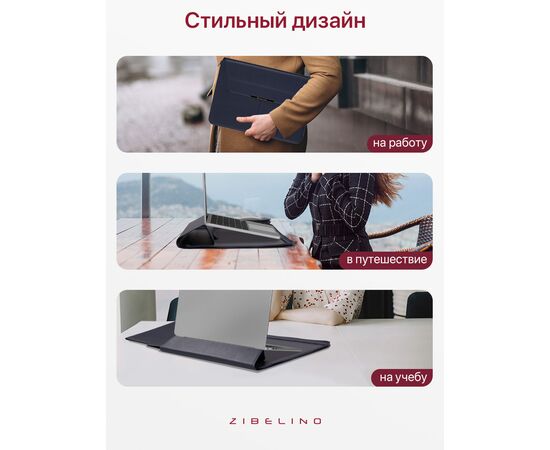  Чехол для ноутбука для MacBook Pro, Air, и планшетов Samsung, Xiaomi, KENSHI, Tecno, Teclast, Lenovo (диагональ 15-15.4") с регулируемой подставкой, в комплекте с сумкой для мыши и зарядки, с ковриком для мыши, темно-синий (сумка портфель для макбука) 