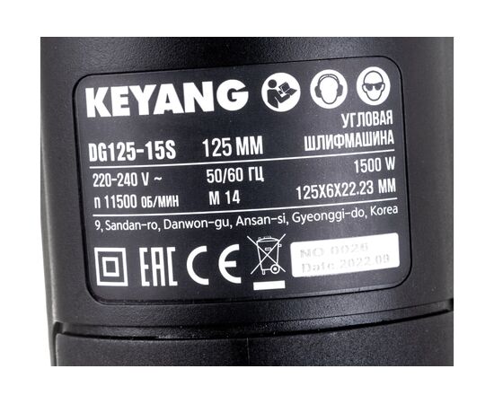  УШМ KEYANG DG125-15S 