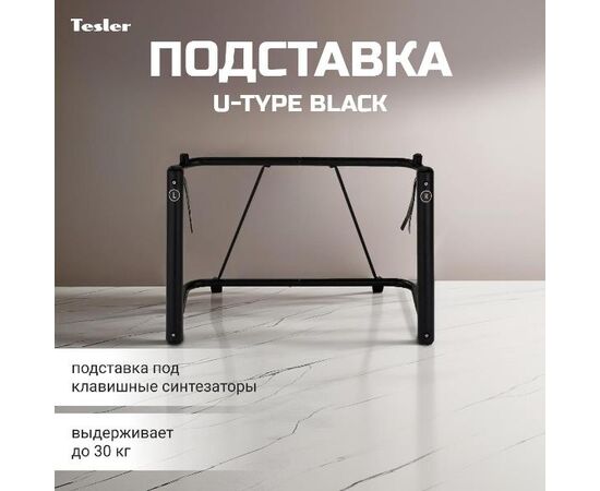  Подставка для синтезатора TESLER U-Type Black 