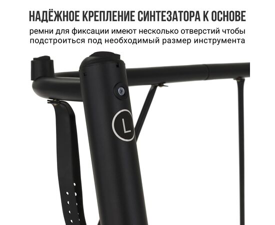  Подставка для синтезатора TESLER U-Type Black 