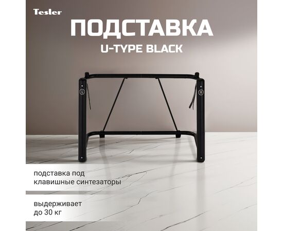  Подставка для синтезатора TESLER U-Type Black 