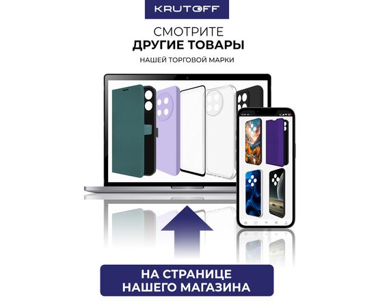  KRUTOFF UV-20-CLEAR Ультрафиолетовая защитная пленка (глянцевая) ЦЕНА ЗА 1 шт. (Пачка- 50 шт.) 