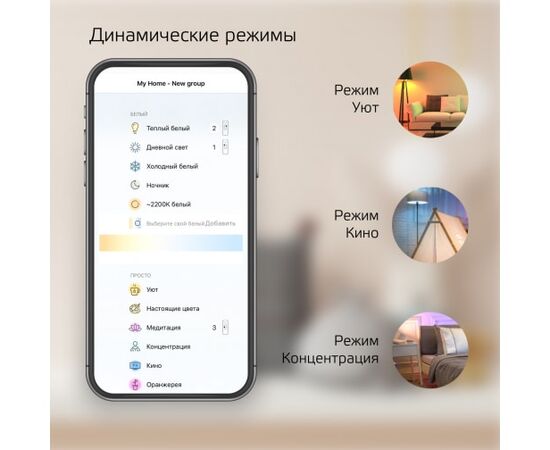  Умная лампа Gauss IoT Smart Home (1080112) E27 10Вт 1055lm Wi-Fi 