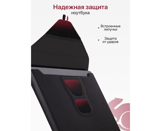  Чехол для ноутбука для MacBook Pro, Air, и планшетов Samsung, Xiaomi, KENSHI, Tecno, Teclast, Lenovo (диагональ 15.4-16.1") с регулируемой подставкой, с застежкой на липучке, черный (сумка портфель для макбука) 