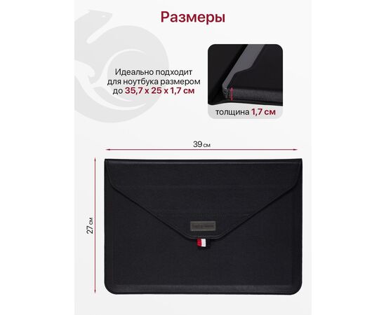  Чехол для ноутбука для MacBook Pro, Air, и планшетов Samsung, Xiaomi, KENSHI, Tecno, Teclast, Lenovo (диагональ 15.4-16.1") с регулируемой подставкой, с застежкой на липучке, черный (сумка портфель для макбука) 