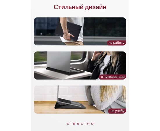  Чехол для ноутбука для MacBook Pro, Air, и планшетов Samsung, Xiaomi, KENSHI, Tecno, Teclast, Lenovo (диагональ 15.4-16.1") с регулируемой подставкой, с застежкой на липучке, черный (сумка портфель для макбука) 