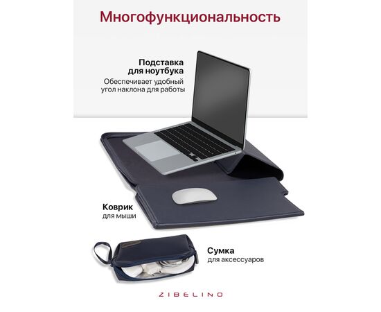  Чехол для ноутбука для MacBook Pro, Air, и планшетов Samsung, Xiaomi, KENSHI, Tecno, Teclast, Lenovo (диагональ 13-13.3") с регулируемой подставкой, в комплекте с сумкой для мыши и зарядки, с ковриком для мыши, темно-синий (сумка портфель для макбука) 