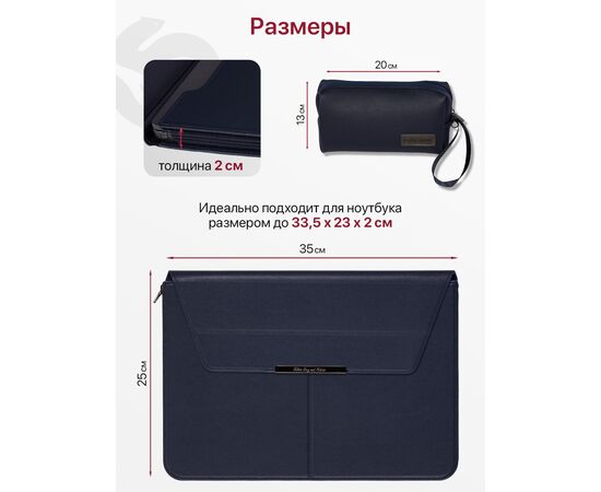  Чехол для ноутбука для MacBook Pro, Air, и планшетов Samsung, Xiaomi, KENSHI, Tecno, Teclast, Lenovo (диагональ 13-13.3") с регулируемой подставкой, в комплекте с сумкой для мыши и зарядки, с ковриком для мыши, темно-синий (сумка портфель для макбука) 