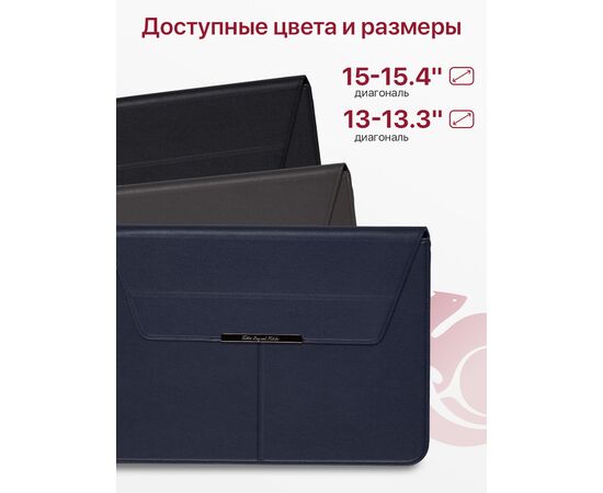  Чехол для ноутбука для MacBook Pro, Air, и планшетов Samsung, Xiaomi, KENSHI, Tecno, Teclast, Lenovo (диагональ 13-13.3") с регулируемой подставкой, в комплекте с сумкой для мыши и зарядки, с ковриком для мыши, темно-синий (сумка портфель для макбука) 