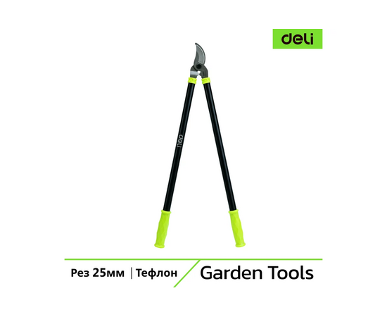  Сучкорез садовый Deli DL580320 