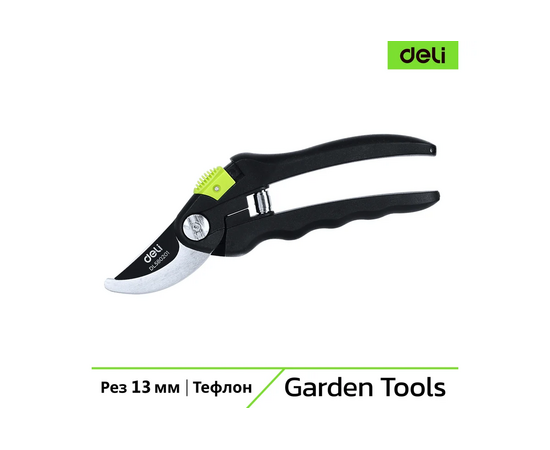  Секатор садовый Deli DL580201 