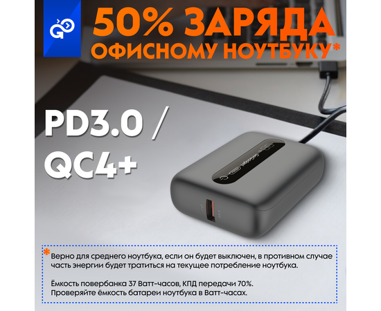  Портативный аккумулятор GoGadget Boost 10 Plus 35 Вт 10000 мАч 1x USB-C, 1x USB-A, СЕРЫЙ МЕТАЛЛИК 