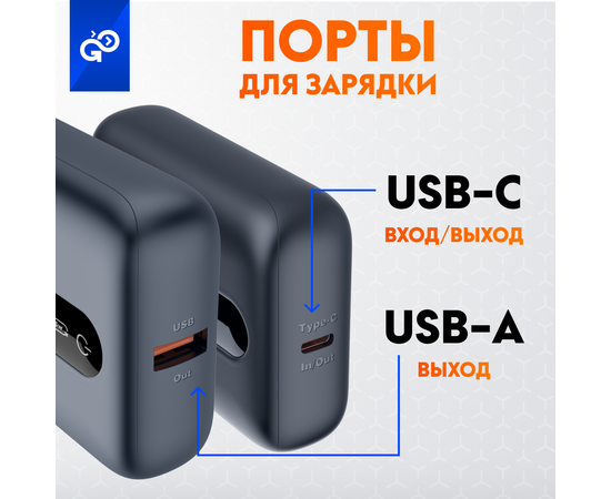  Портативный аккумулятор GoGadget Boost 10 Plus 35 Вт 10000 мАч 1x USB-C, 1x USB-A, СЕРЫЙ МЕТАЛЛИК 