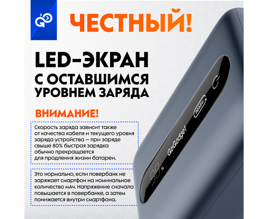  Портативный аккумулятор GoGadget Boost 10 Plus 35 Вт 10000 мАч 1x USB-C, 1x USB-A, СЕРЫЙ МЕТАЛЛИК 