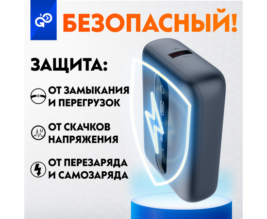  Портативный аккумулятор GoGadget Boost 10 Plus 35 Вт 10000 мАч 1x USB-C, 1x USB-A, СЕРЫЙ МЕТАЛЛИК 