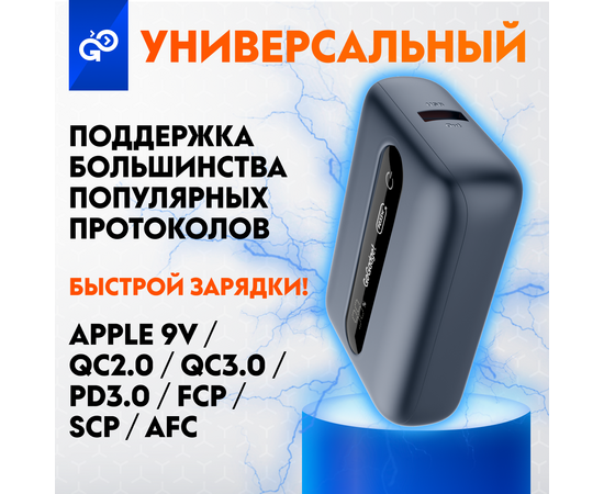  Портативный аккумулятор GoGadget Boost 10 Plus 35 Вт 10000 мАч 1x USB-C, 1x USB-A, СЕРЫЙ МЕТАЛЛИК 