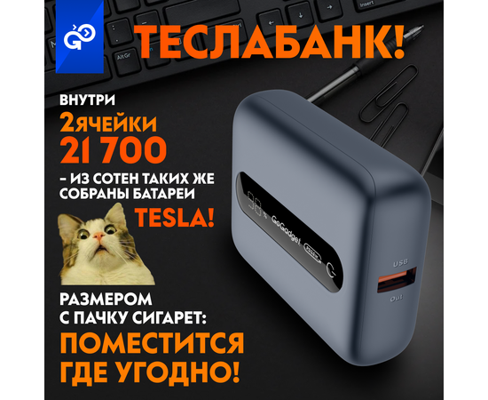  Портативный аккумулятор GoGadget Boost 10 Plus 35 Вт 10000 мАч 1x USB-C, 1x USB-A, СЕРЫЙ МЕТАЛЛИК 