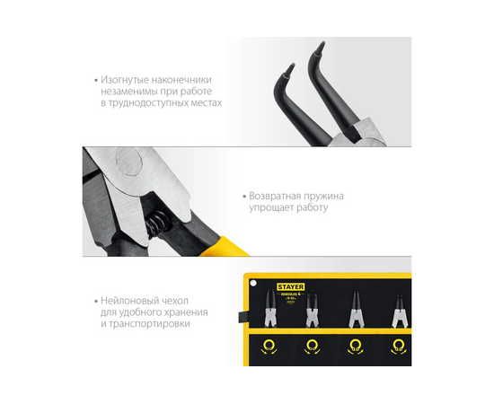  Набор инструментов Stayer 22830-H4, 4 предмета 