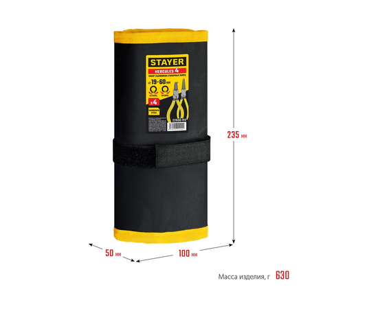  Набор инструментов Stayer 22830-H4, 4 предмета 