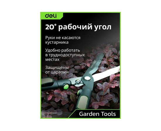  Садовые ножницы Deli DL580324 длина 630-820мм, телескопическая рукоятка, лезвие с тефлоновым покрытием, сталь SK5 