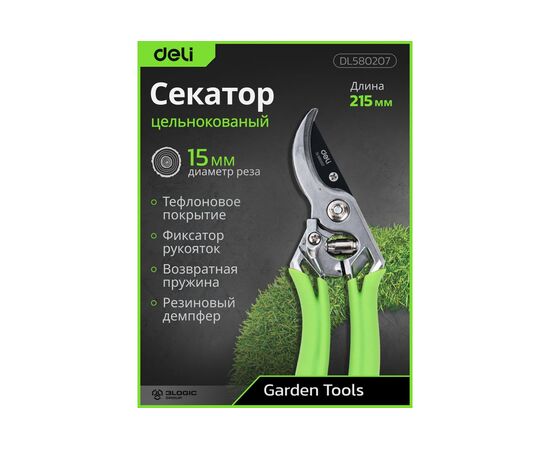  Секатор садовый Deli DL580207 цельнокованный, лезвия с тефлоновым покрытием, длина 215мм, макс. диаметр резки 12мм, сталь SK5 