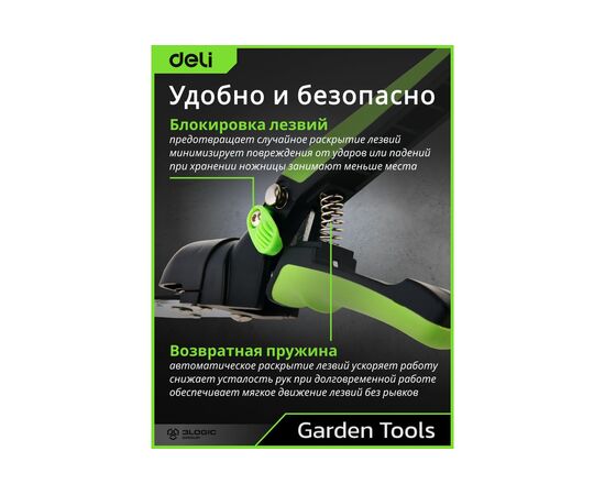  Ножницы газонные Deli DL580351 340мм, тефлоновое покрытие, сталь SK5, возвратная пружина, противоскользящие рукоятки 