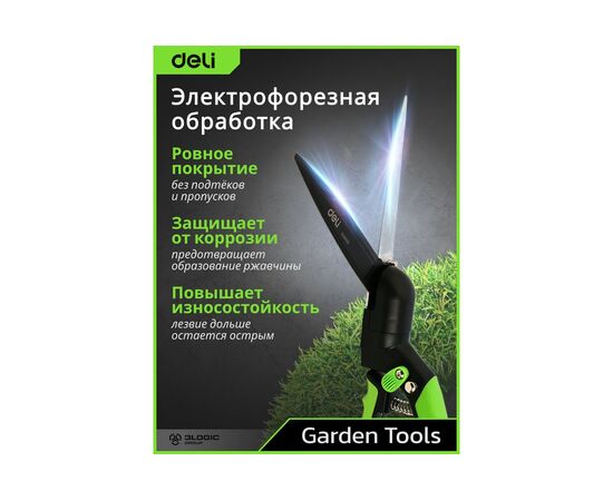  Ножницы газонные Deli DL580351 340мм, тефлоновое покрытие, сталь SK5, возвратная пружина, противоскользящие рукоятки 
