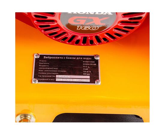  Виброплита Gigant Honda Engine BVP80T-H160 с баком для воды 