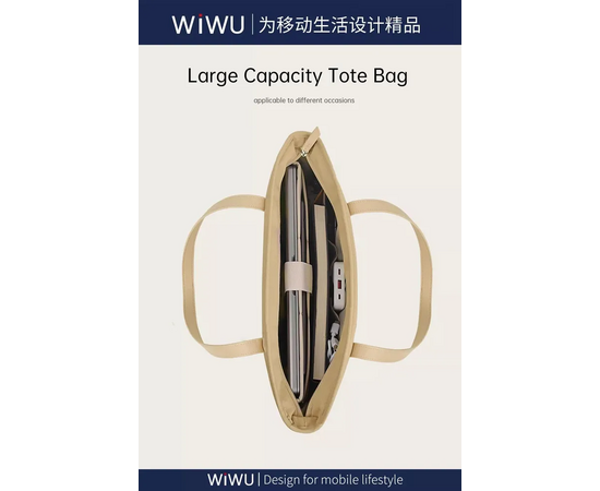  Сумка для ноутбука WiWU Ora Tote 16" (Ivory) 