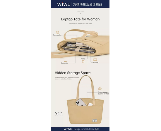  Сумка для ноутбука WiWU Ora Tote 16" (Ivory) 